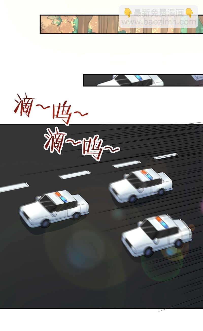 🍘我的充电女友 我只是不想你出事 第11页