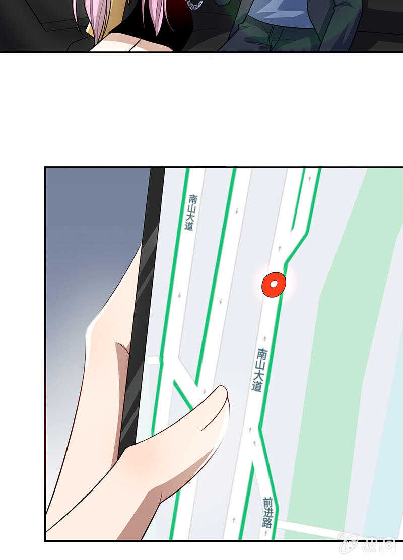 🍘我的充电女友 我只是不想你出事 第13页