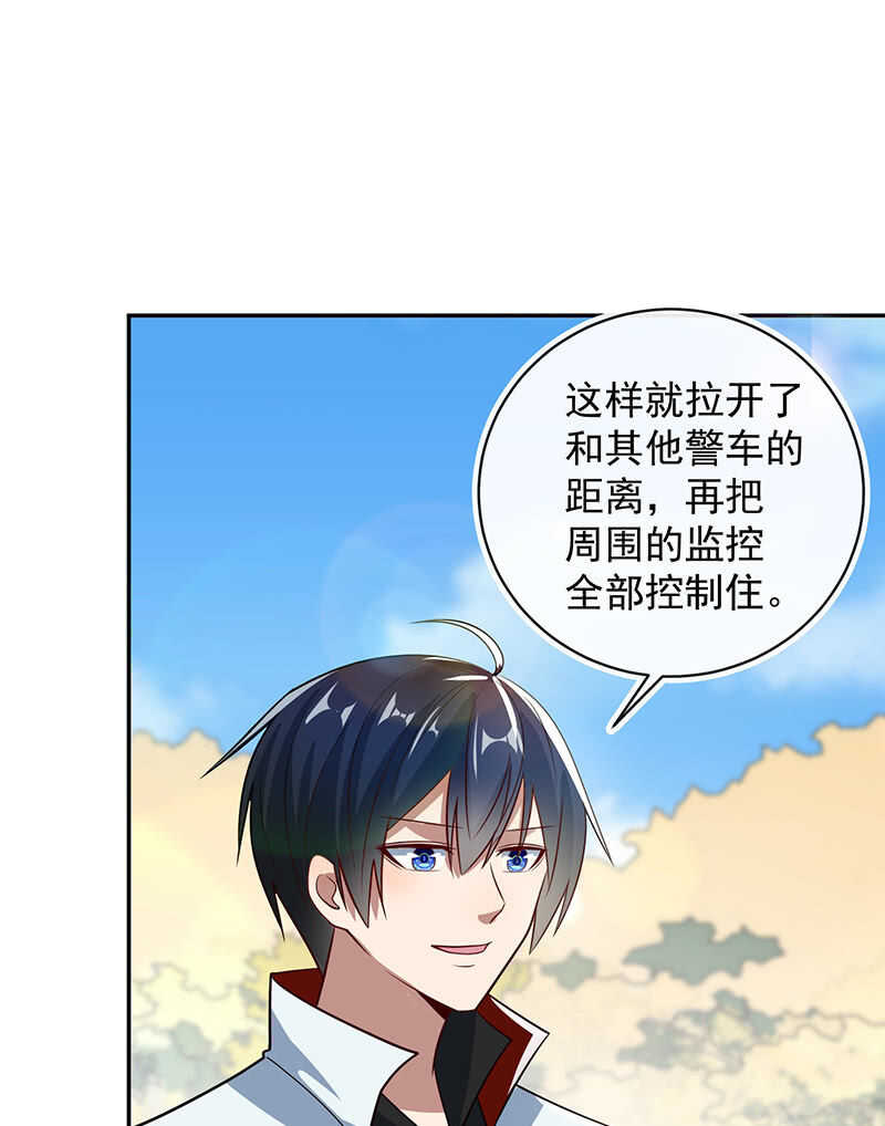 🍘我的充电女友 我只是不想你出事 第18页