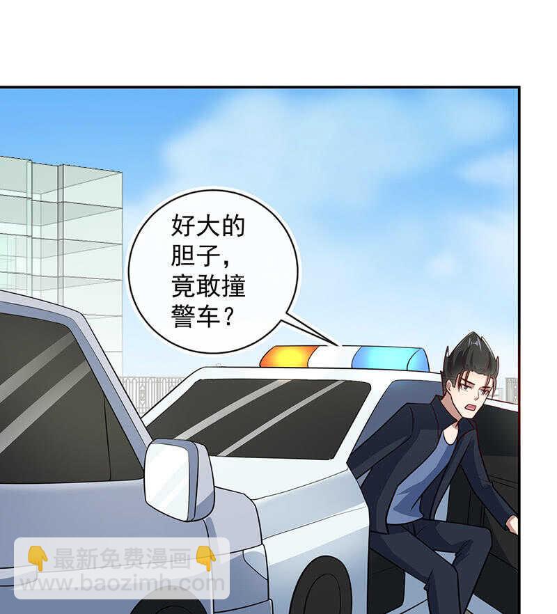 🍘我的充电女友 我只是不想你出事 第23页