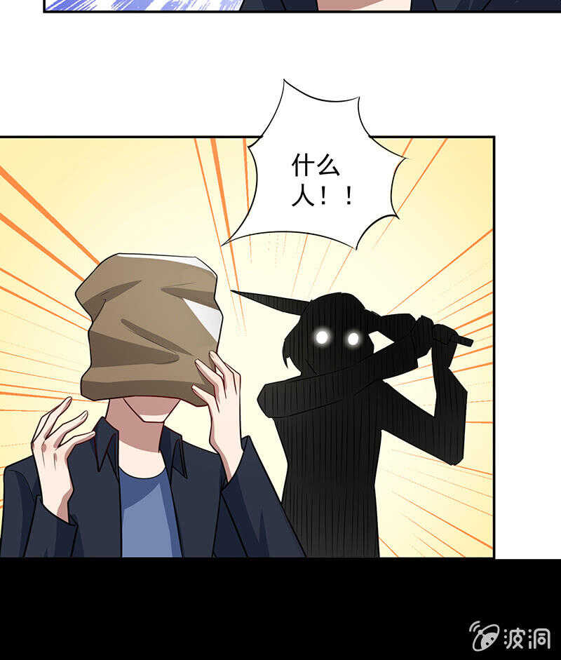 🍘我的充电女友 我只是不想你出事 第25页