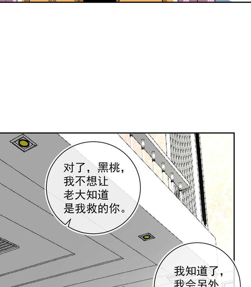 🍘我的充电女友 我只是不想你出事 第35页