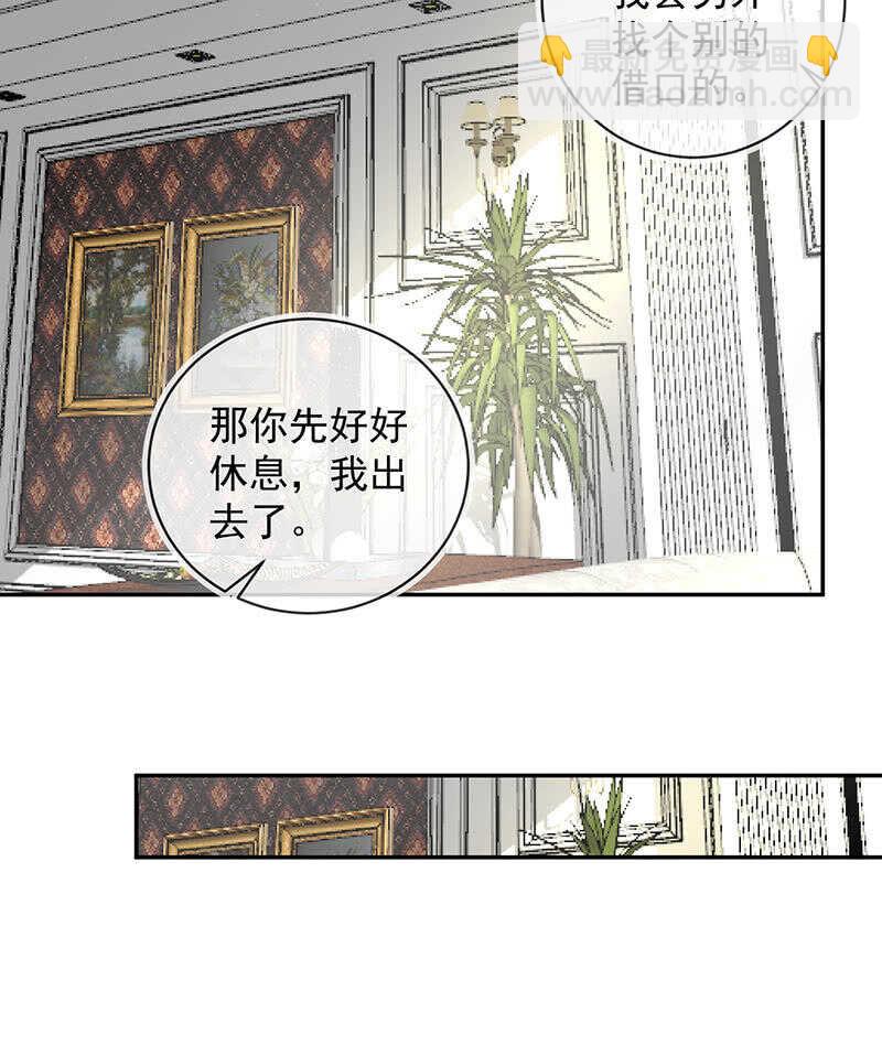 🍘我的充电女友 我只是不想你出事 第36页