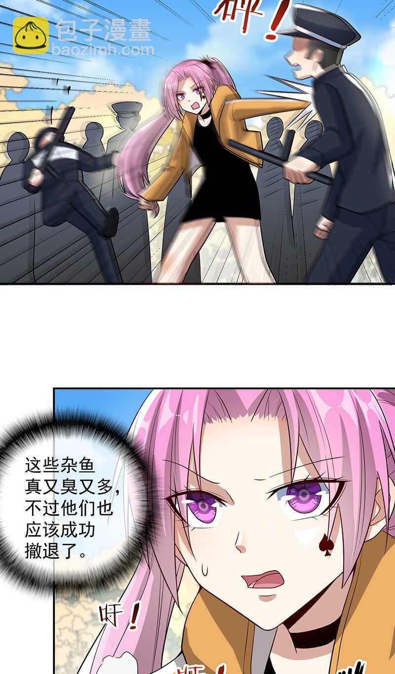 🍘我的充电女友 我只是不想你出事 第4页