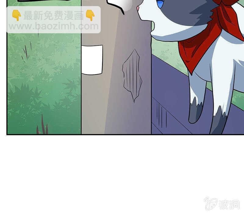 🍘我的充电女友 猫猫特工队 第13页