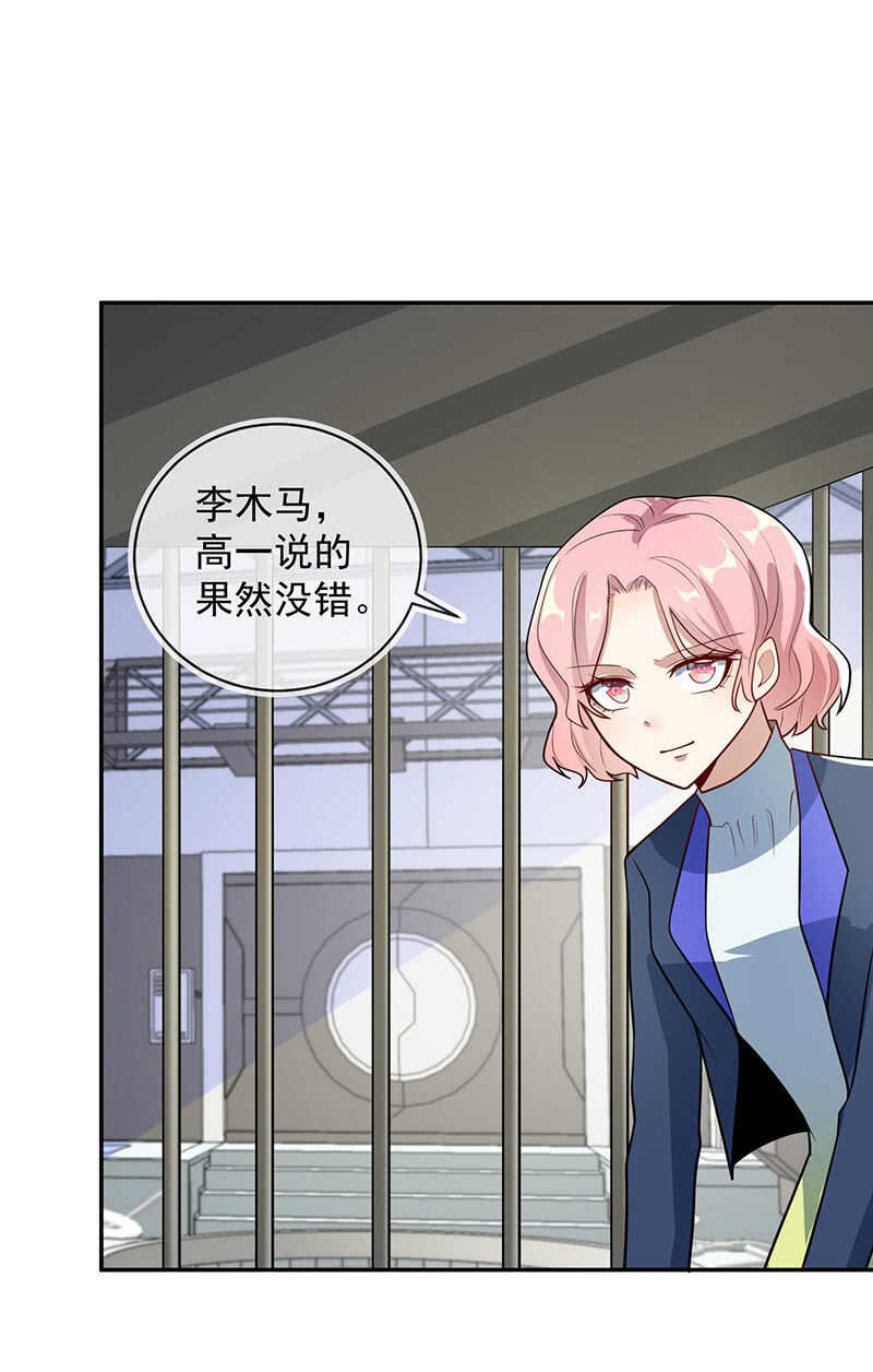 🍘我的充电女友 赋予弱者权力 第18页