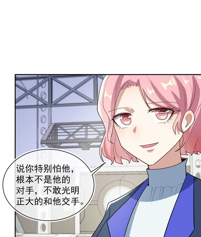 🍘我的充电女友 赋予弱者权力 第20页