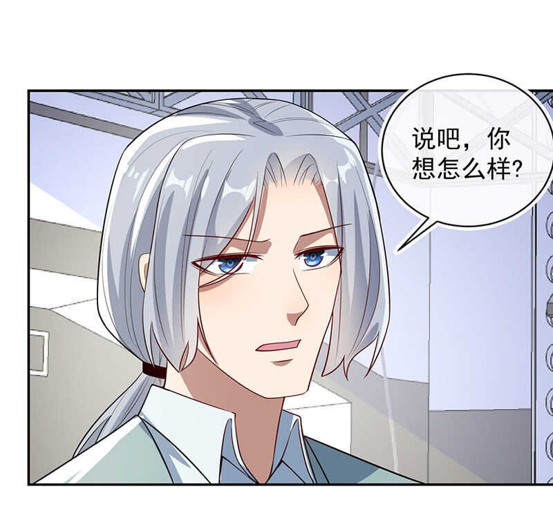 🍘我的充电女友 赋予弱者权力 第23页