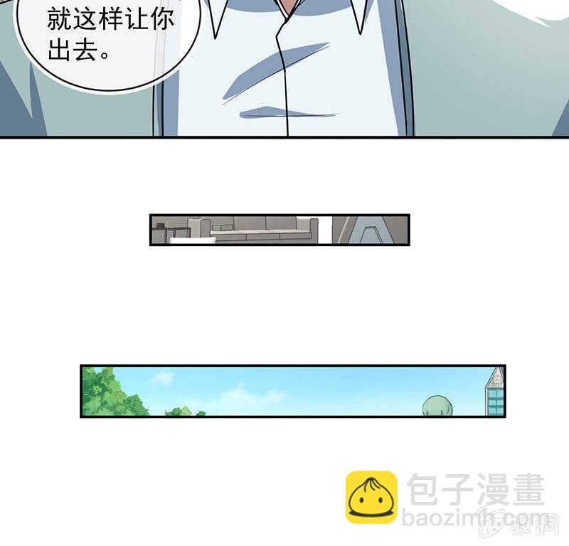 🍘我的充电女友 赋予弱者权力 第37页