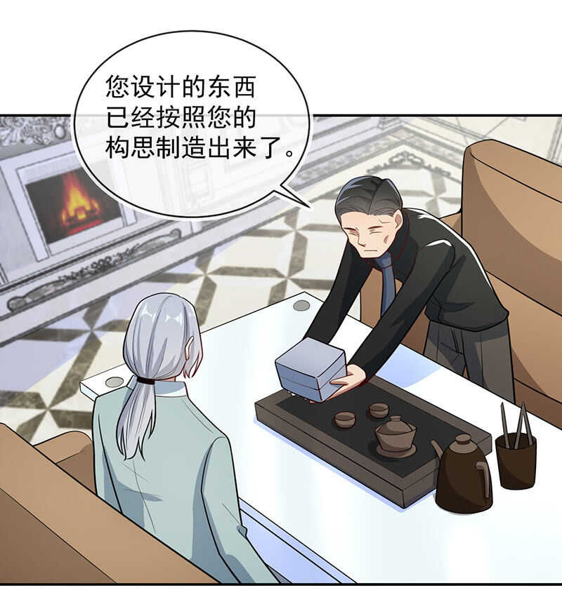 🍘我的充电女友 赋予弱者权力 第7页