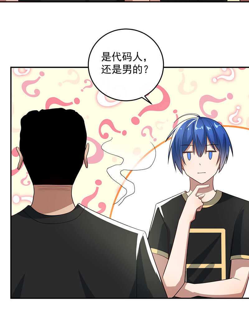🍘我的充电女友 雨神登场 第11页