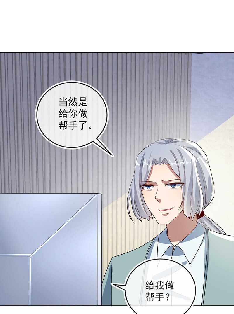 🍘我的充电女友 雨神登场 第16页