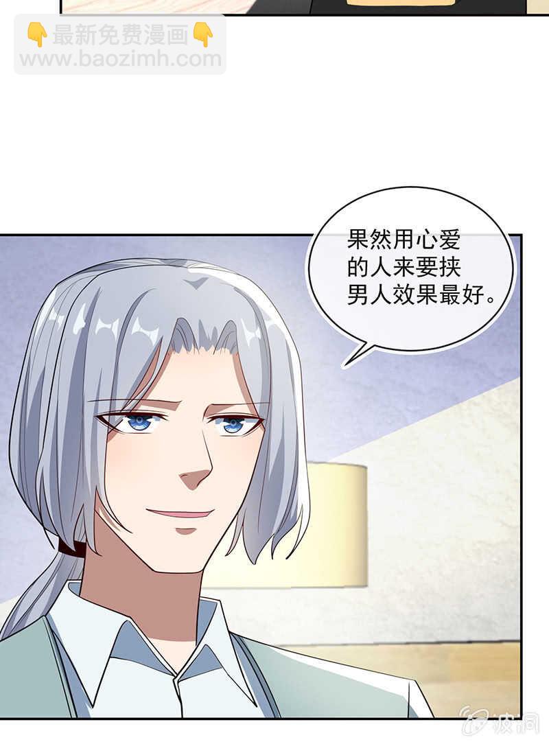 🍘我的充电女友 雨神登场 第25页