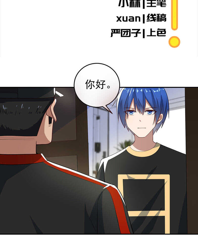 🍘我的充电女友 雨神登场 第3页