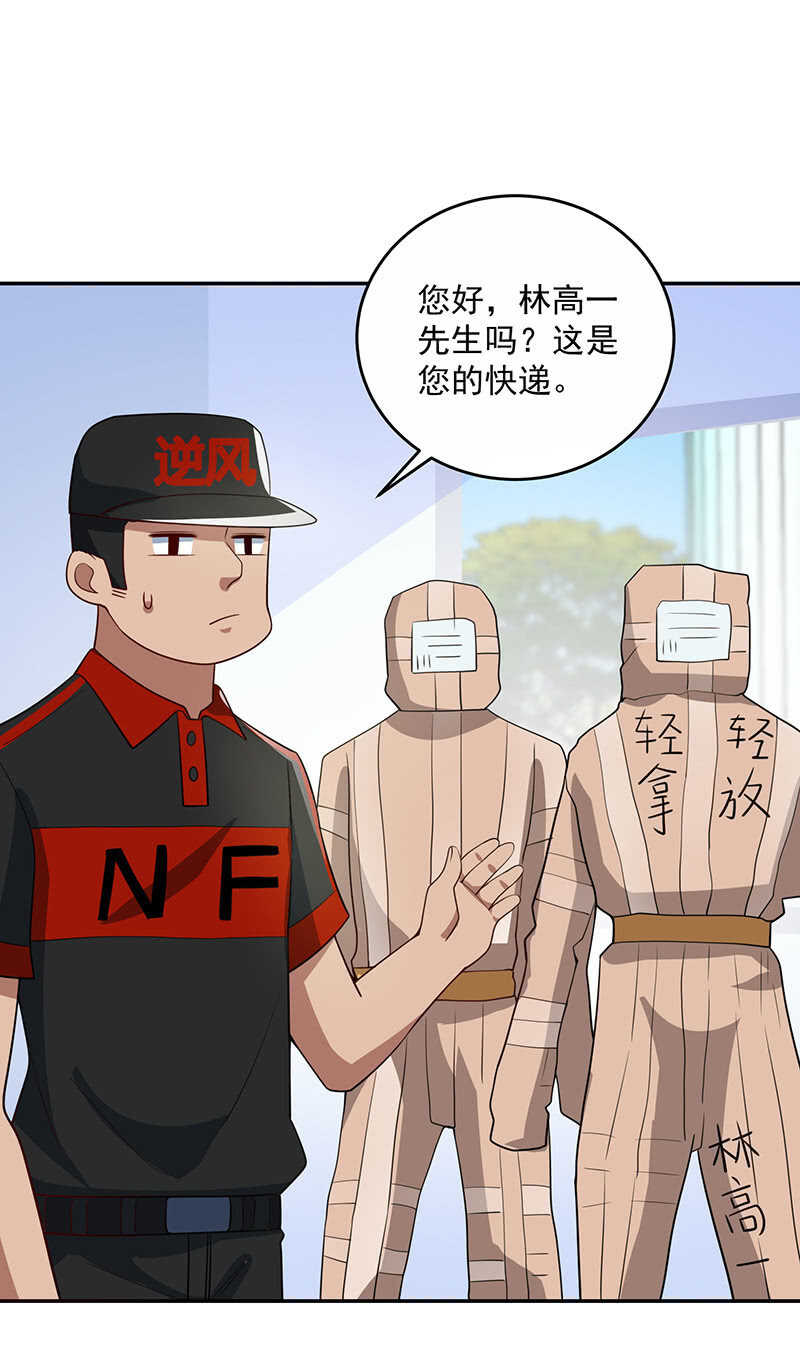 🍘我的充电女友 雨神登场 第4页