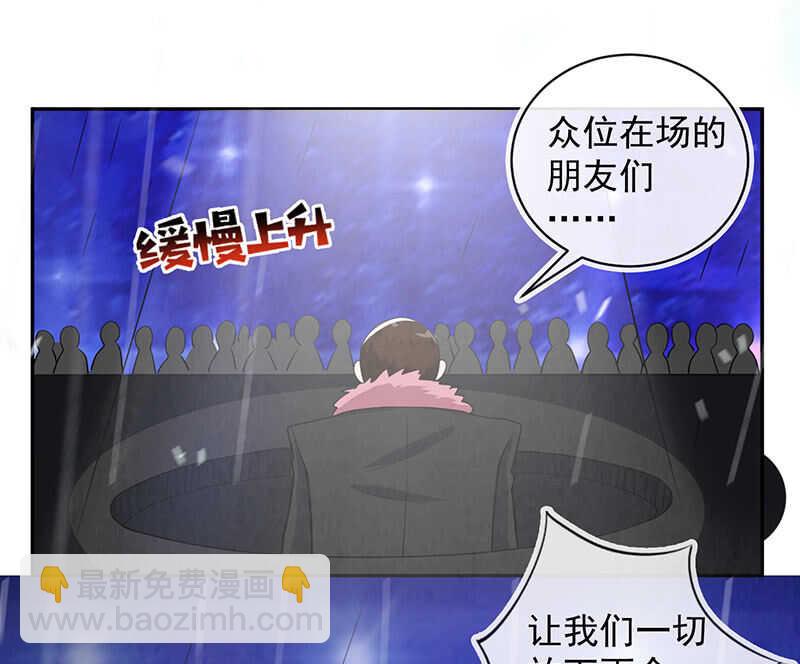 🍘我的充电女友 雨神登场 第40页