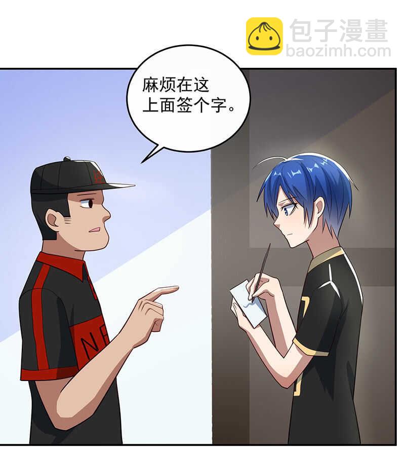 🍘我的充电女友 雨神登场 第6页