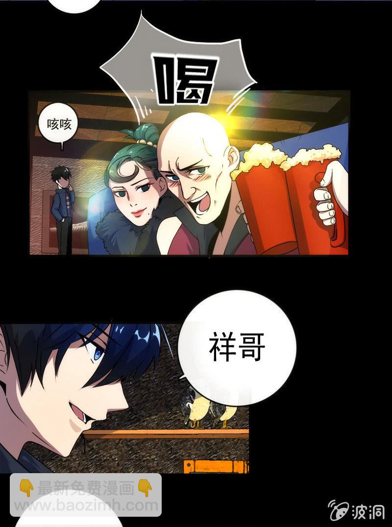 🍘我的充电女友 这条街最靓的仔 第13页