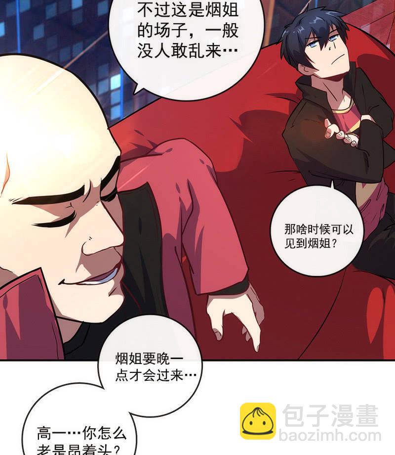 🍘我的充电女友 这条街最靓的仔 第18页