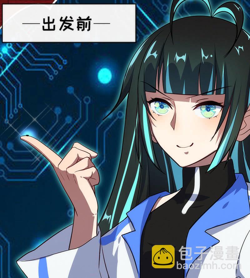 🍘我的充电女友 这条街最靓的仔 第20页