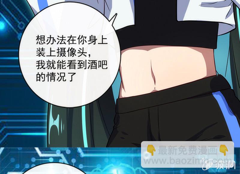 🍘我的充电女友 这条街最靓的仔 第21页