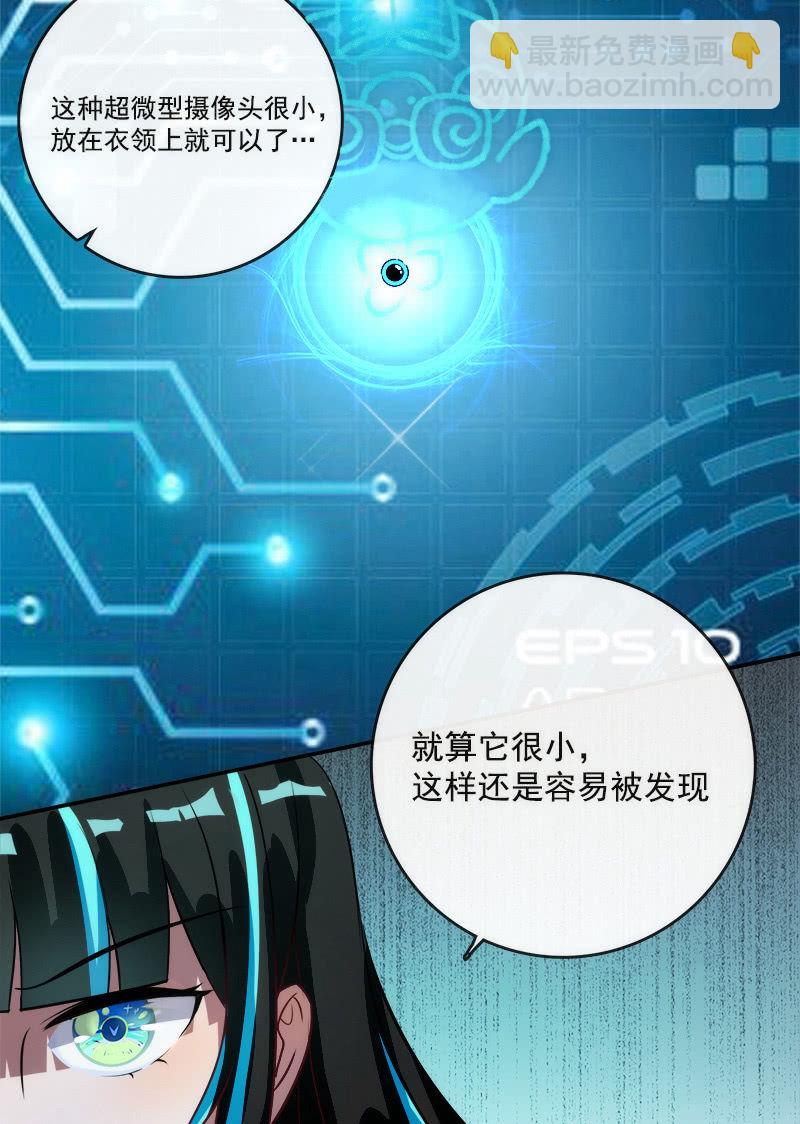 🍘我的充电女友 这条街最靓的仔 第22页