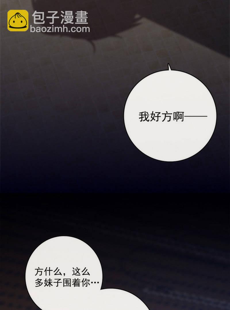 🍘我的充电女友 这条街最靓的仔 第28页