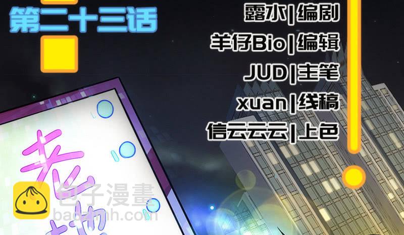 🍘我的充电女友 这条街最靓的仔 第3页