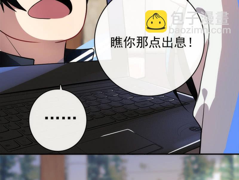 🍘我的充电女友 这条街最靓的仔 第30页
