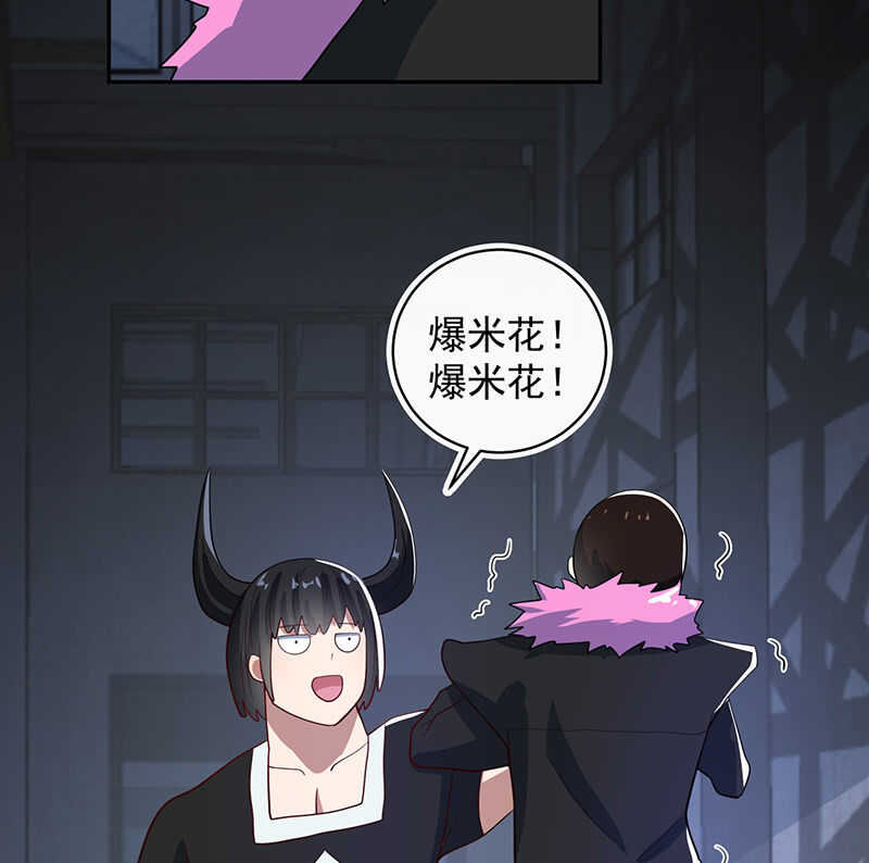 🍘我的充电女友 安欣牌爆米花 第11页