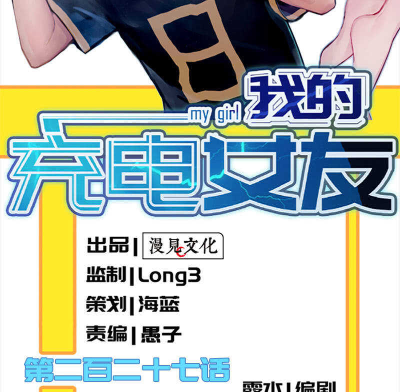 🍘我的充电女友 安欣牌爆米花 第2页