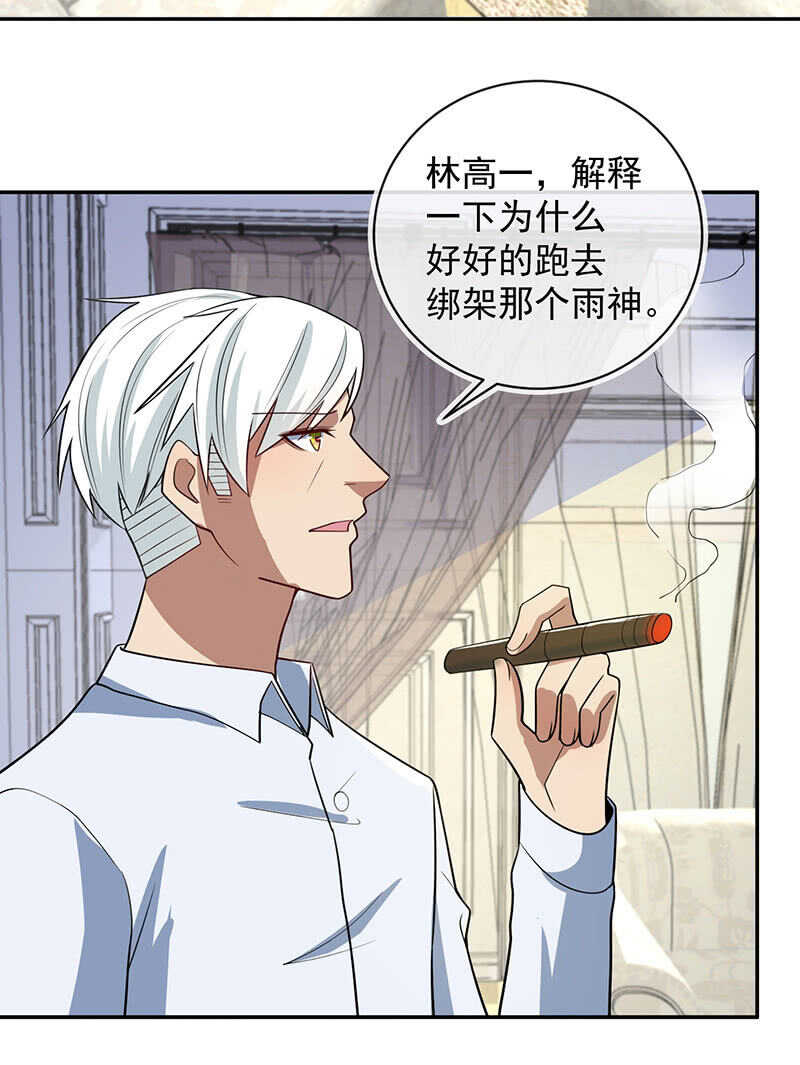 🍘我的充电女友 背锅侠李木马 第10页