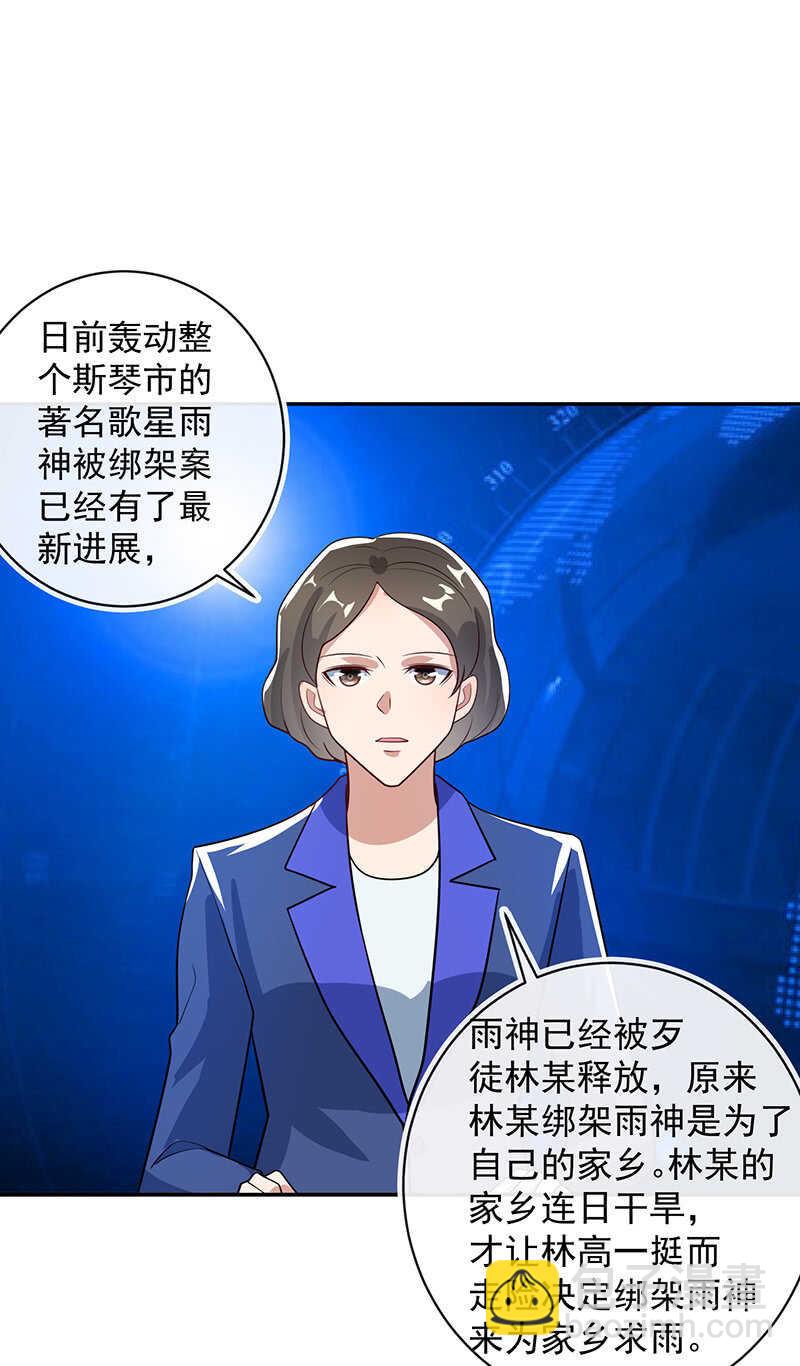 🍘我的充电女友 背锅侠李木马 第16页