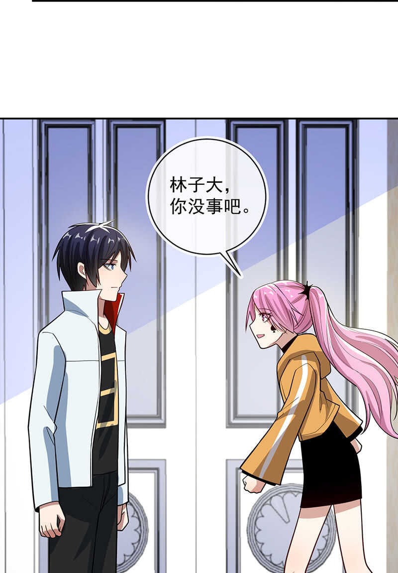 🍘我的充电女友 背锅侠李木马 第27页