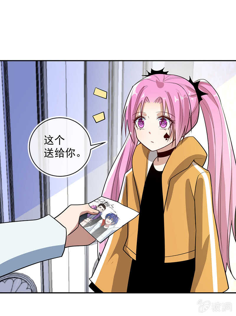 🍘我的充电女友 背锅侠李木马 第29页
