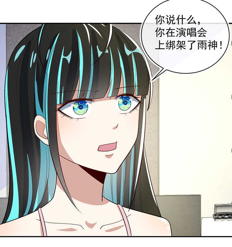 🍘我的充电女友 背锅侠李木马 第3页