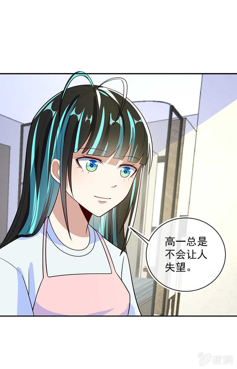 🍘我的充电女友 背锅侠李木马 第33页
