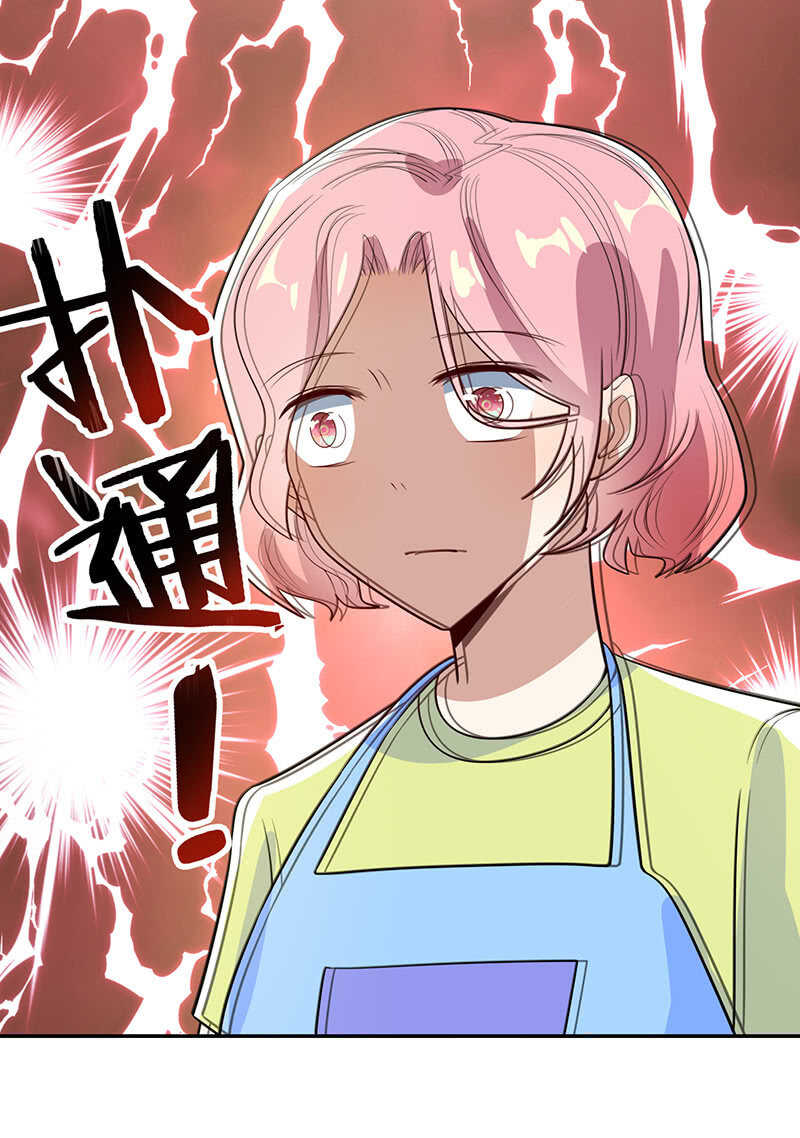 🍘我的充电女友 背锅侠李木马 第35页