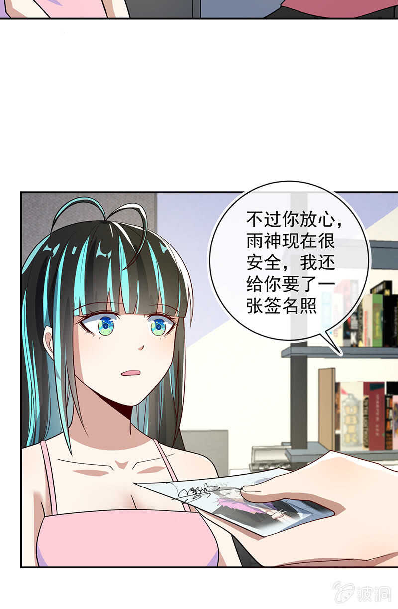 🍘我的充电女友 背锅侠李木马 第5页