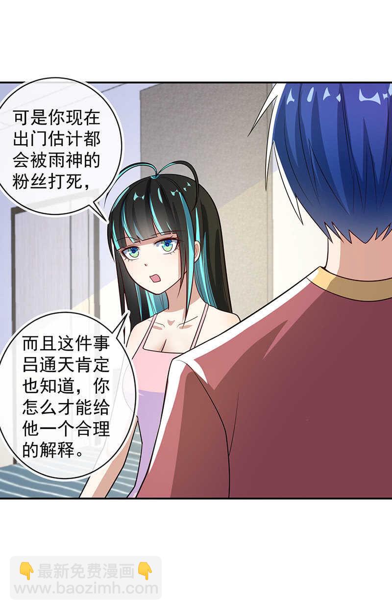 🍘我的充电女友 背锅侠李木马 第7页