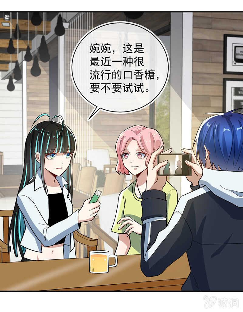 🍘我的充电女友 入侵，天堂的来客 第17页