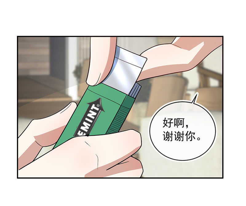 🍘我的充电女友 入侵，天堂的来客 第18页