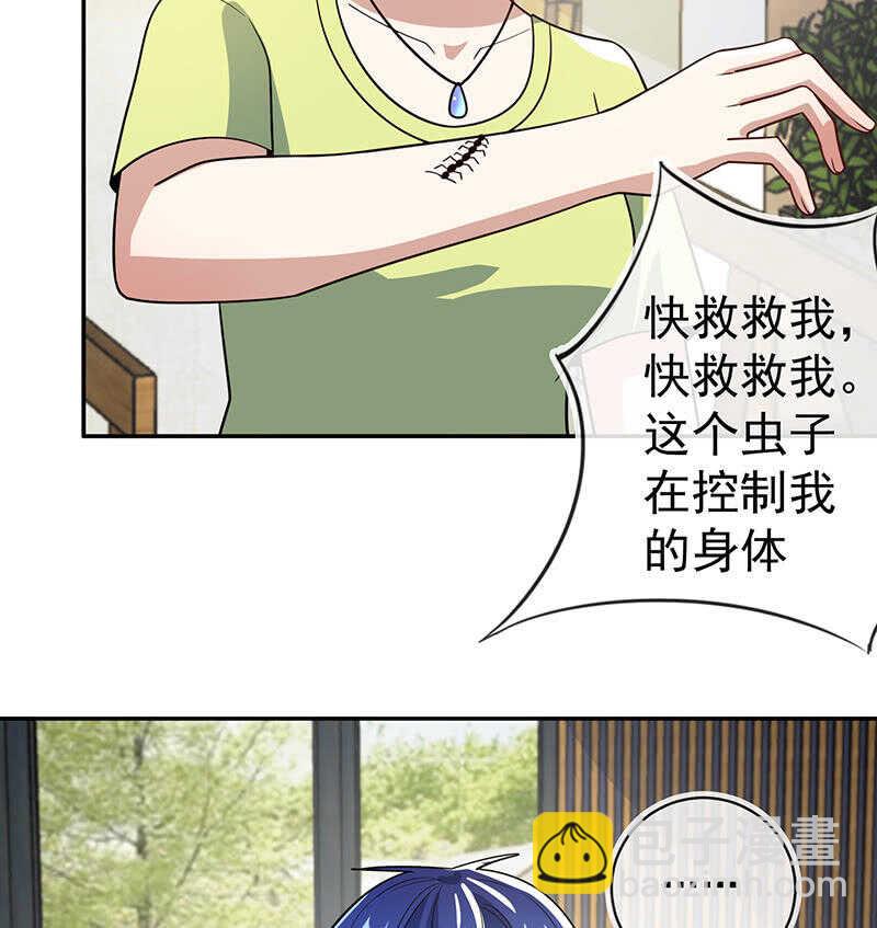 🍘我的充电女友 入侵，天堂的来客 第22页