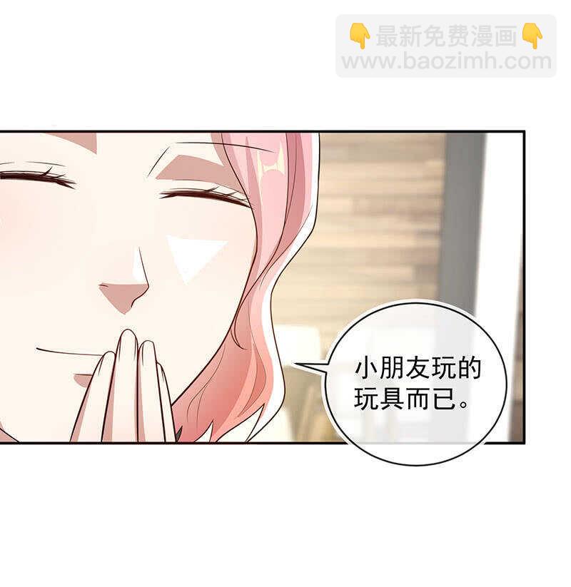 🍘我的充电女友 入侵，天堂的来客 第26页