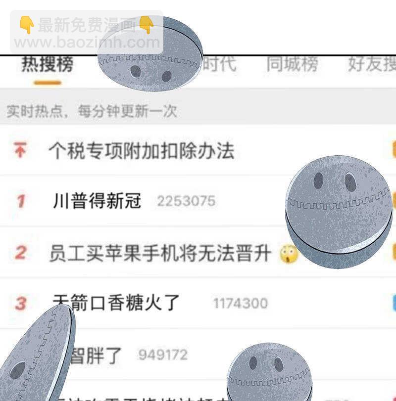 🍘我的充电女友 入侵，天堂的来客 第3页