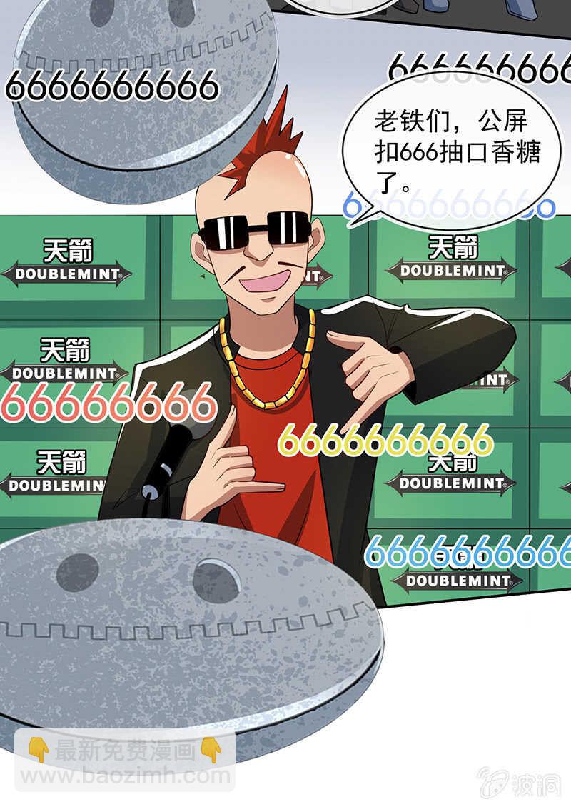 🍘我的充电女友 入侵，天堂的来客 第5页