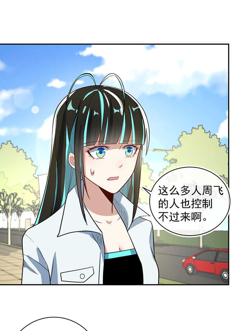 🍘我的充电女友 入侵，天堂的来客 第8页