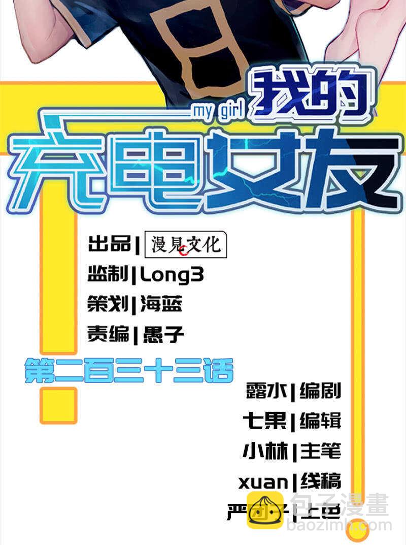 🍘我的充电女友 两个周飞 第2页