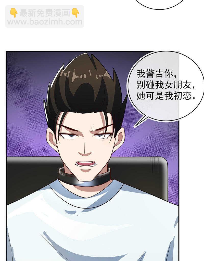 🍘我的充电女友 两个周飞 第24页