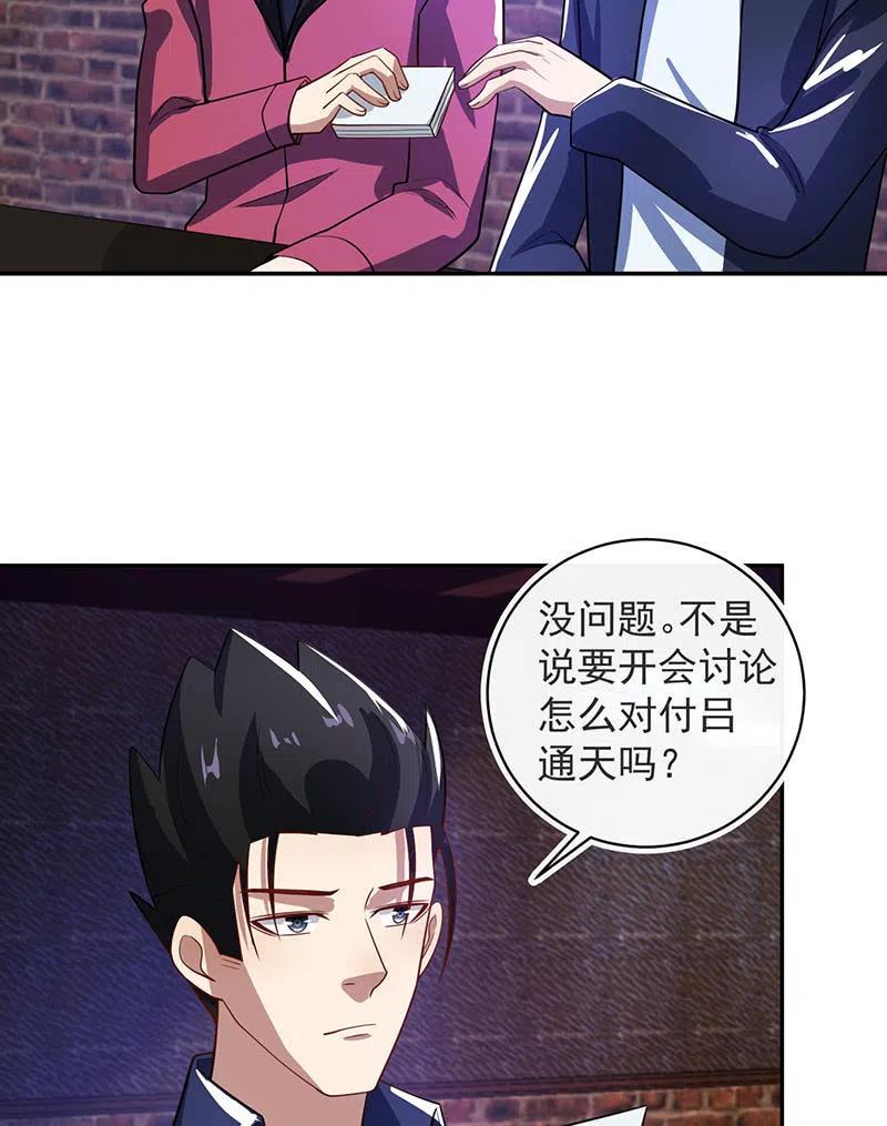🍘我的充电女友 该我们行动了 第10页
